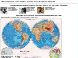 Sites similar to big-map.ru