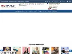 Sites similar to big-market.com.ua