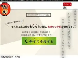 Sites similar to big-meat.jp
