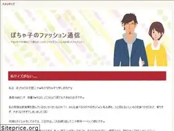 Sites similar to big-size.jp