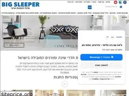Sites similar to big-sleeper.co.il