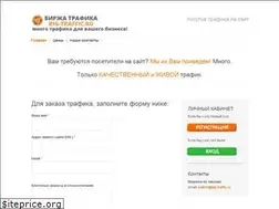 Sites similar to big-traffic.ru