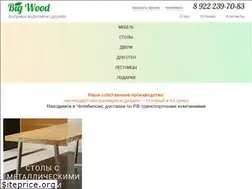 Sites similar to big-wood.ru