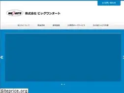 Sites similar to big1auto.jp