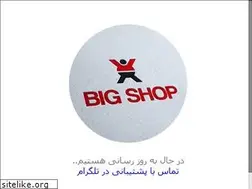Sites similar to big20.ir