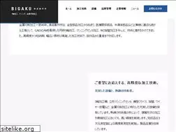 Sites similar to bigaku-mfg.co.jp