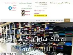 Sites similar to bigapachi.ir