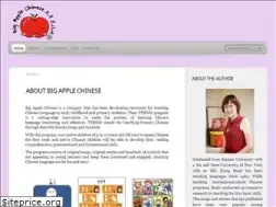 Sites similar to bigapplechinese.com