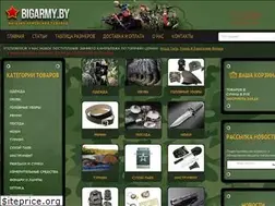 Sites similar to bigarmy.by