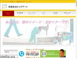 Sites similar to bigart.co.jp
