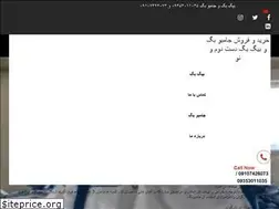 Sites similar to bigbagi.ir