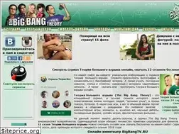 Sites similar to bigbangtv.ru
