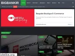 Sites similar to bigbankir.ru