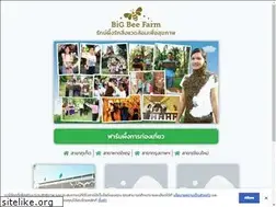 Sites similar to bigbeefarm.com