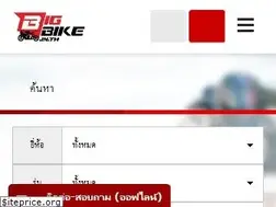 Sites similar to bigbike.in.th