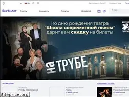 Sites similar to bigbilet.ru