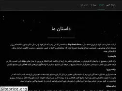 Sites similar to bigblackbox.ir