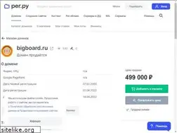 Sites similar to bigboard.ru