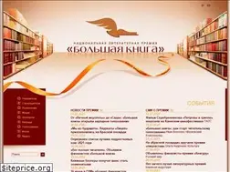 Sites similar to bigbook.ru