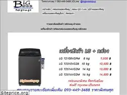 Sites similar to bigbosstopup.com