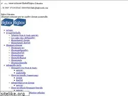 Sites similar to bigboxedu.com