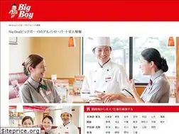 Sites similar to bigboyjapan-job.jp