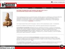 Sites similar to bigbrotherawards.bg