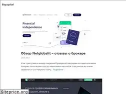 Sites similar to bigcapital.ru
