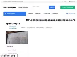 Sites similar to bigcarmarket.ru