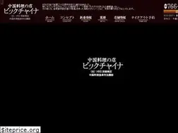 Sites similar to bigchina-t.com