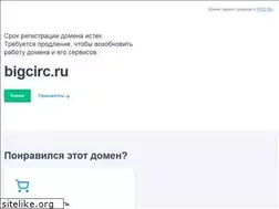 Sites similar to bigcirc.ru