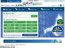 Sites similar to bigcompany.jp