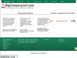 Sites similar to bigcompanyjob.com