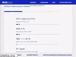 Sites similar to bigd.host