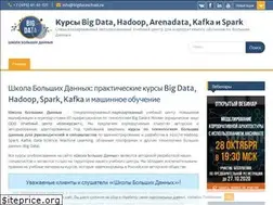 Sites similar to bigdataschool.ru
