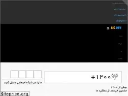 Sites similar to bigdev.ir