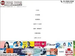 Sites similar to bigdig.jp