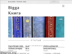 Sites similar to biggakniga.ru