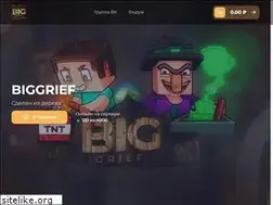 Sites similar to biggrief.ru