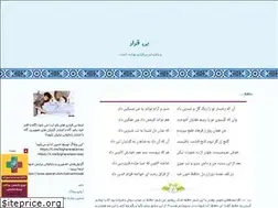 Sites similar to bigharareparvaz.blogfa.com