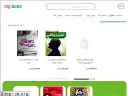 Sites similar to bigibook.ir