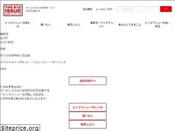 Sites similar to bigissue.jp