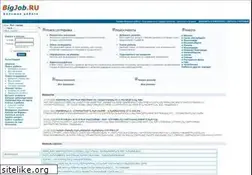 Sites similar to bigjob.ru
