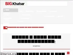 Sites similar to bigkhabar.com