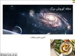 Sites similar to bigkurosh.ir