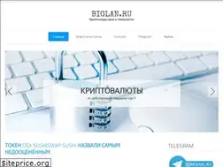 Sites similar to biglan.ru