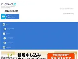 Sites similar to biglobehikari-kaisen.com
