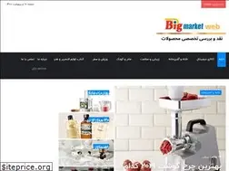 Sites similar to bigmarketweb.ir