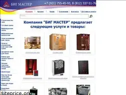 Sites similar to bigmaster.spb.ru