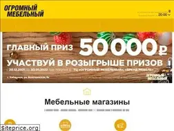 Sites similar to bigmebel.com